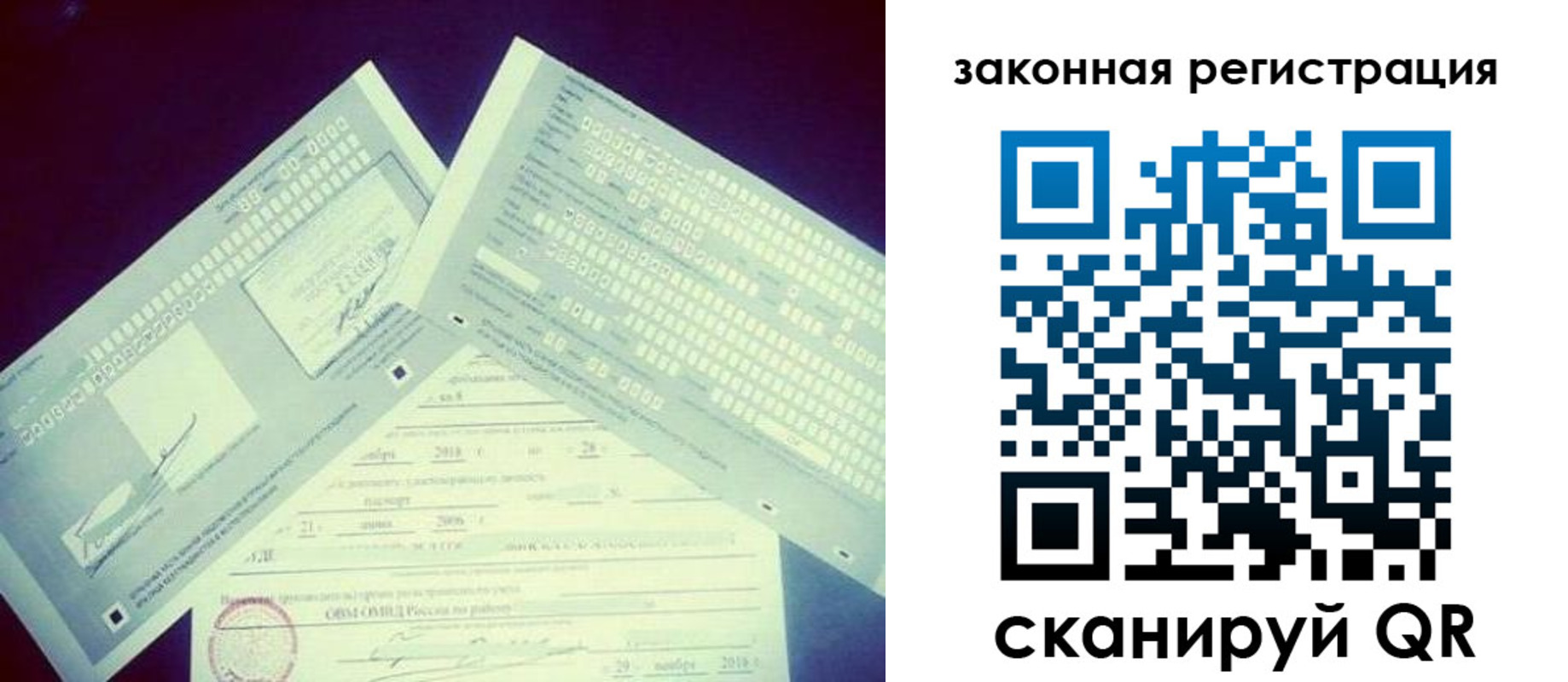 прописка в квартире в Нововоронеже