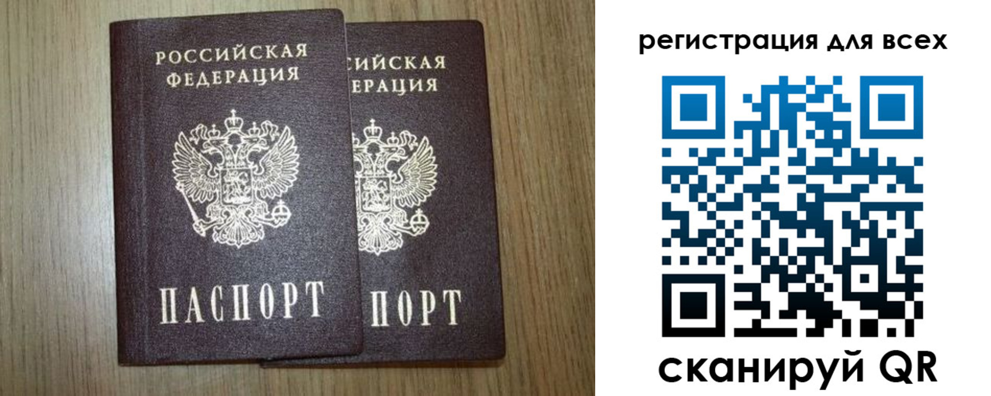 прописка ребенка в Нововоронеже