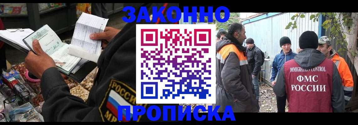 прописка для кредита в Нововоронеже