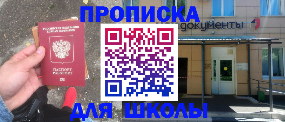 прописка в квартире в Нововоронеже