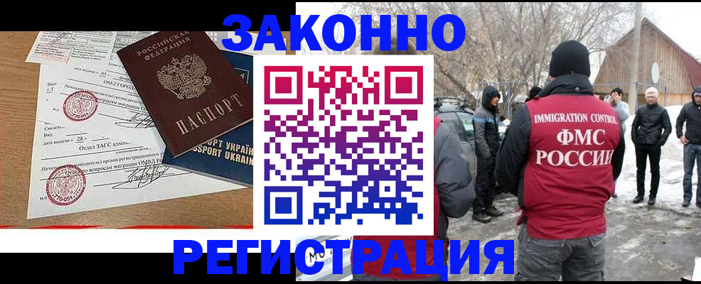 временная регистрация гарантия в Нововоронеже